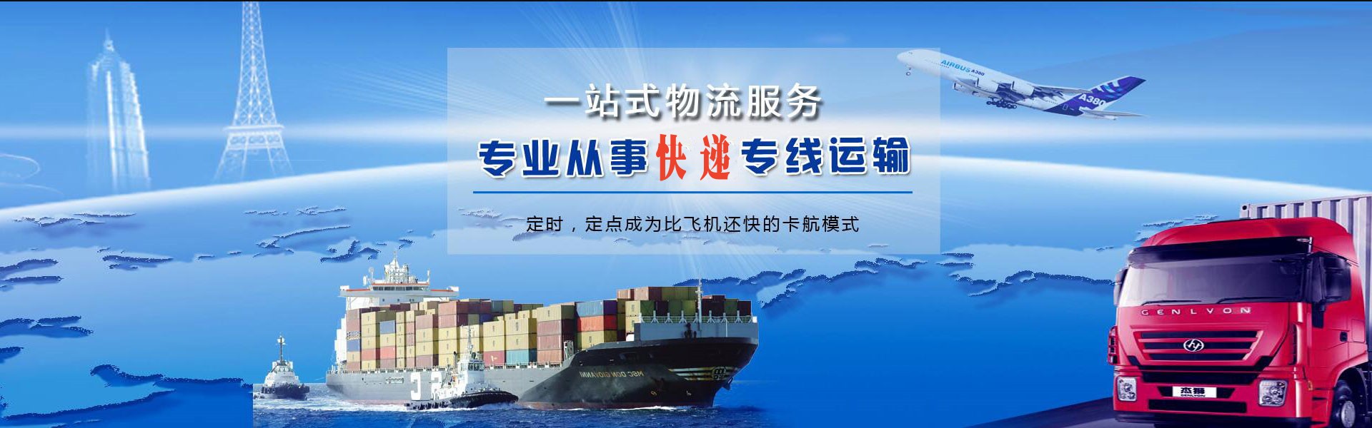 淄川到加拿大物流公司-淄川至加拿大物流专线-淄川空运到加拿大-优时通物流有限公司
